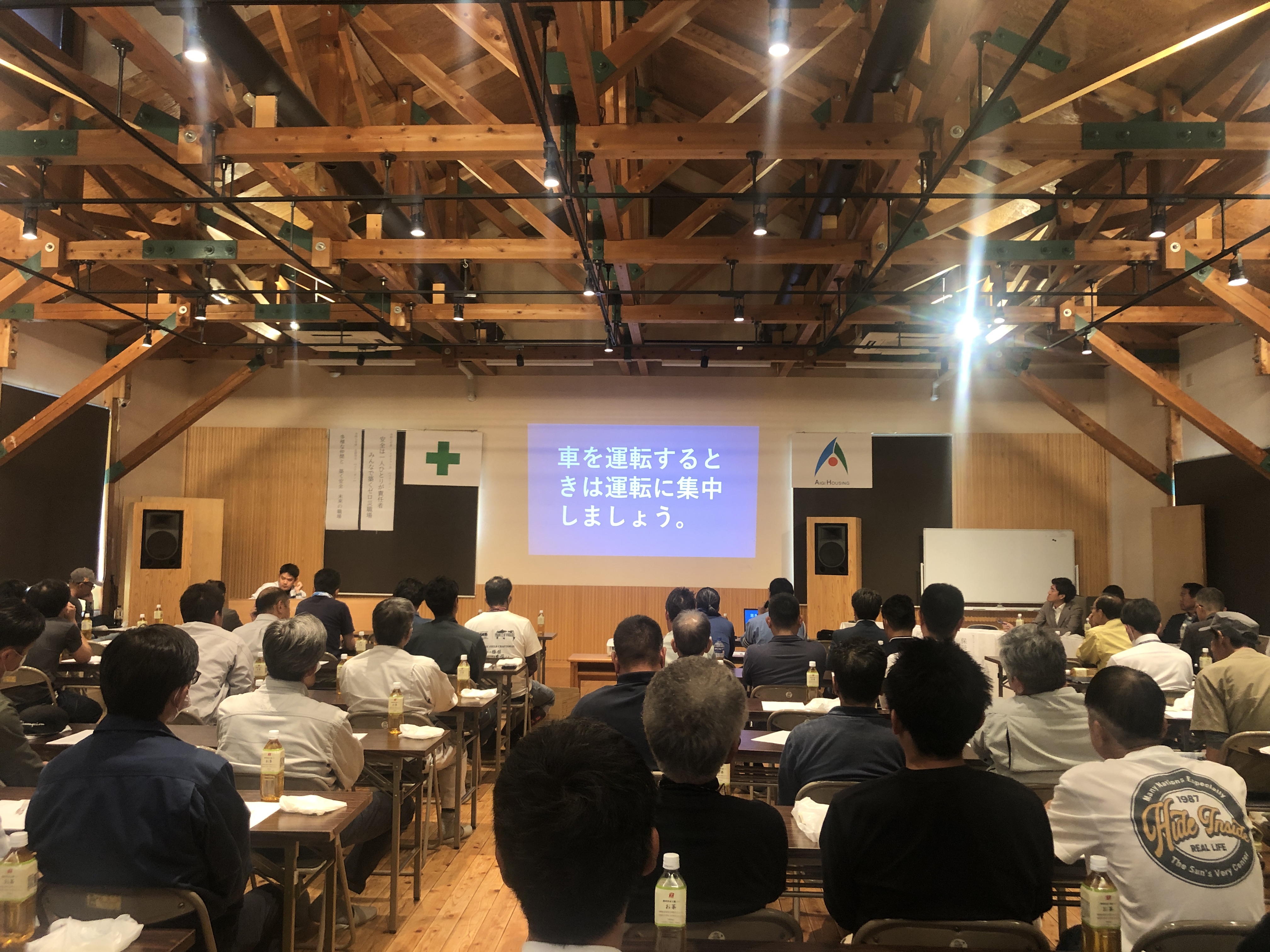 安全大会 画像
