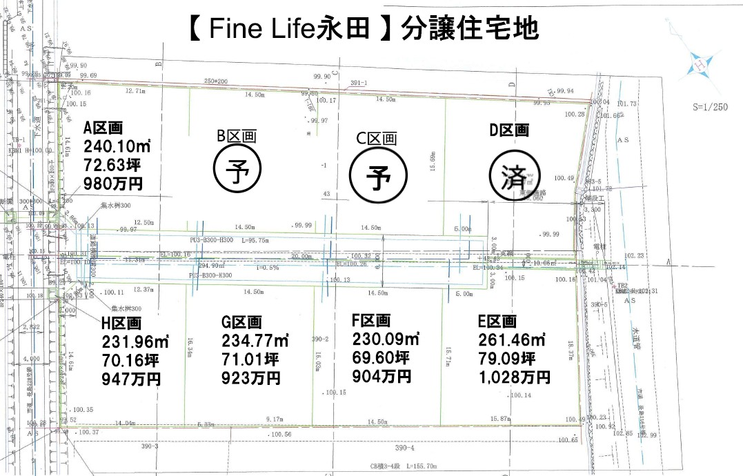 【恵那市長島町永田】Fine Life永田分譲住宅用地Ｇ区画 建築条件付土地 画像