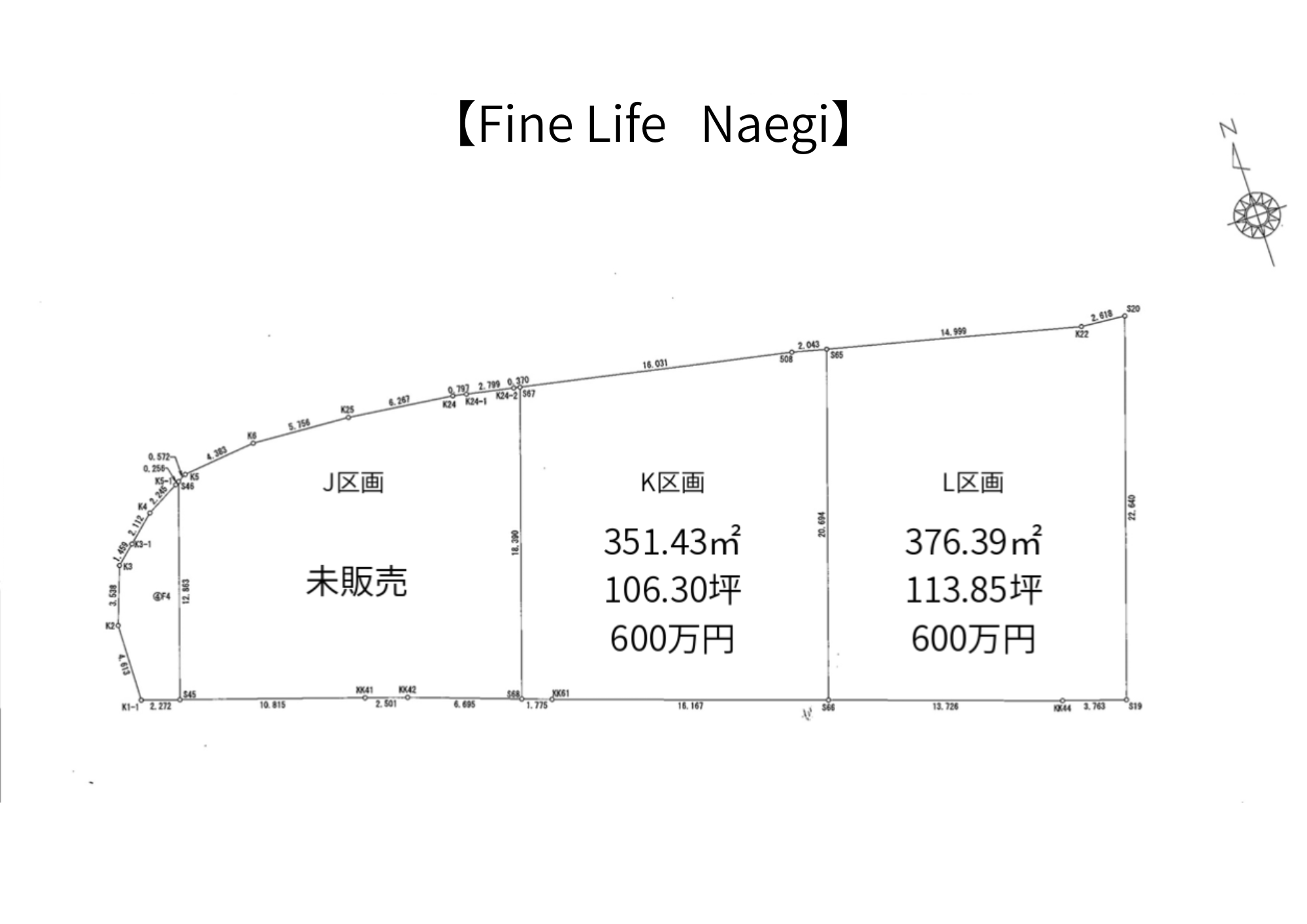 【中津川市苗木】Fine Life Naegi 建築条件付分譲地 K区画 画像