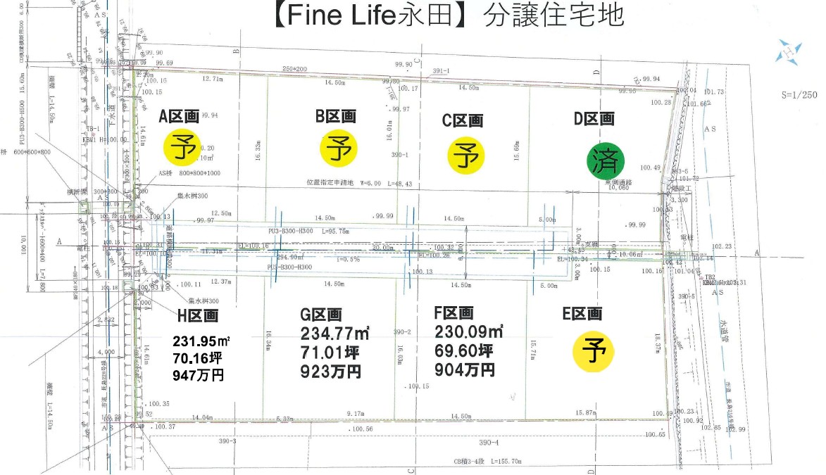 【恵那市長島町永田】Fine Life永田分譲住宅用地Ｆ区画 建築条件付土地 画像