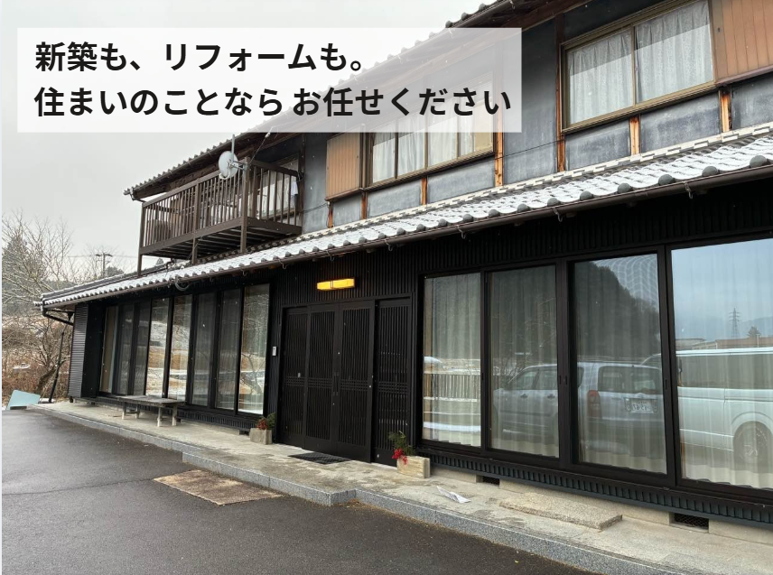 住まいをもっと快適に！リフォームもお任せください🏠 画像