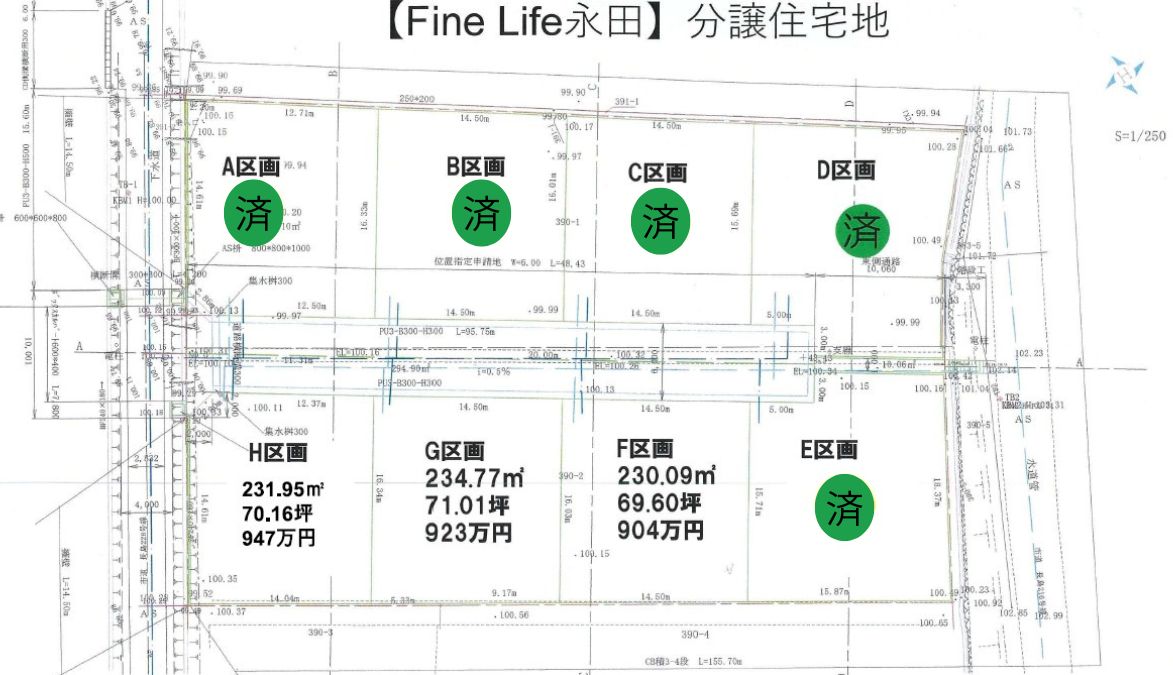 【恵那市長島町永田】Fine Life永田分譲住宅用地Ｆ区画 建築条件付土地 画像