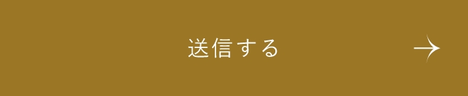 上記内容にて送信