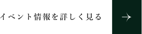 一覧ページはこちら