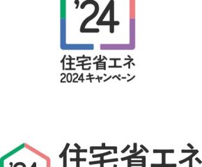 住宅省エネ2024キャンペーン！ アイキャッチ画像