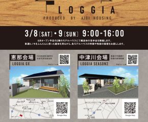 モデルハウス構造体見学会　開催します！ アイキャッチ画像