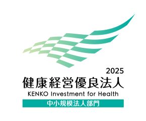 健康経営優良法人2025（中小規模法人部門）に認定されました アイキャッチ画像