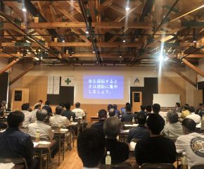 安全大会 アイキャッチ画像