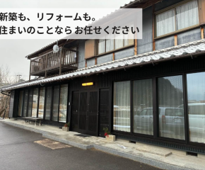 住まいをもっと快適に！リフォームもお任せください🏠 アイキャッチ画像