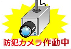 家族を守る防犯対策！ アイキャッチ画像