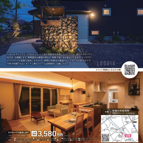 「夜のモデルハウス見学会」　開催します！ アイキャッチ画像