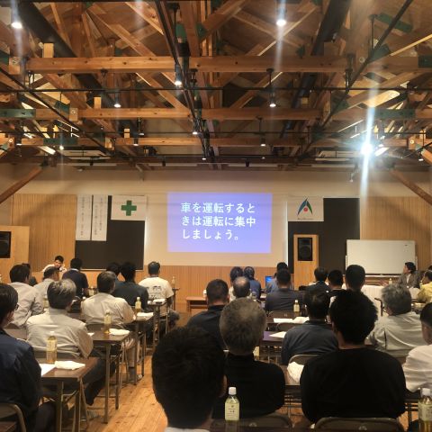 安全大会 アイキャッチ画像