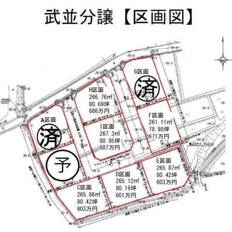 【恵那市武並】分譲地D区画　建築条件付土地 アイキャッチ画像