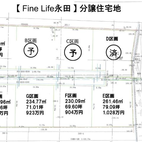 【恵那市長島町永田】Fine Life永田分譲住宅用地Ｆ区画 建築条件付土地 アイキャッチ画像