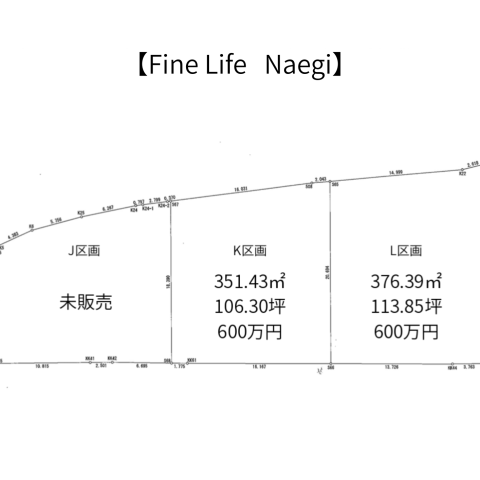 【中津川市苗木】Fine Life Naegi 建築条件付分譲地 K区画 アイキャッチ画像