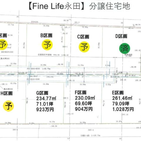 【恵那市長島町永田】Fine Life永田分譲住宅用地Ｆ区画 建築条件付土地 アイキャッチ画像