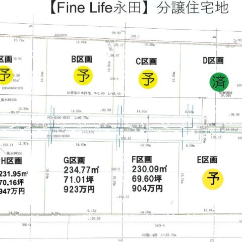 【恵那市長島町永田】Fine Life永田分譲住宅用地Ｈ区画 建築条件付土地 アイキャッチ画像
