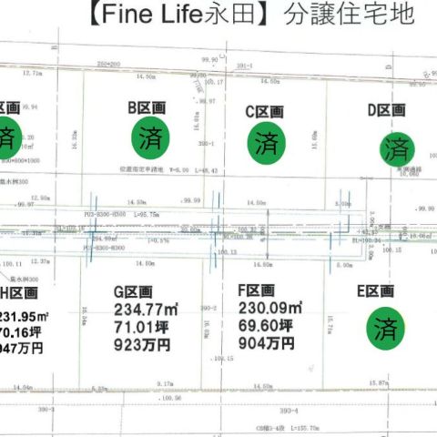 【恵那市長島町永田】Fine Life永田分譲住宅用地Ｈ区画 建築条件付土地 アイキャッチ画像
